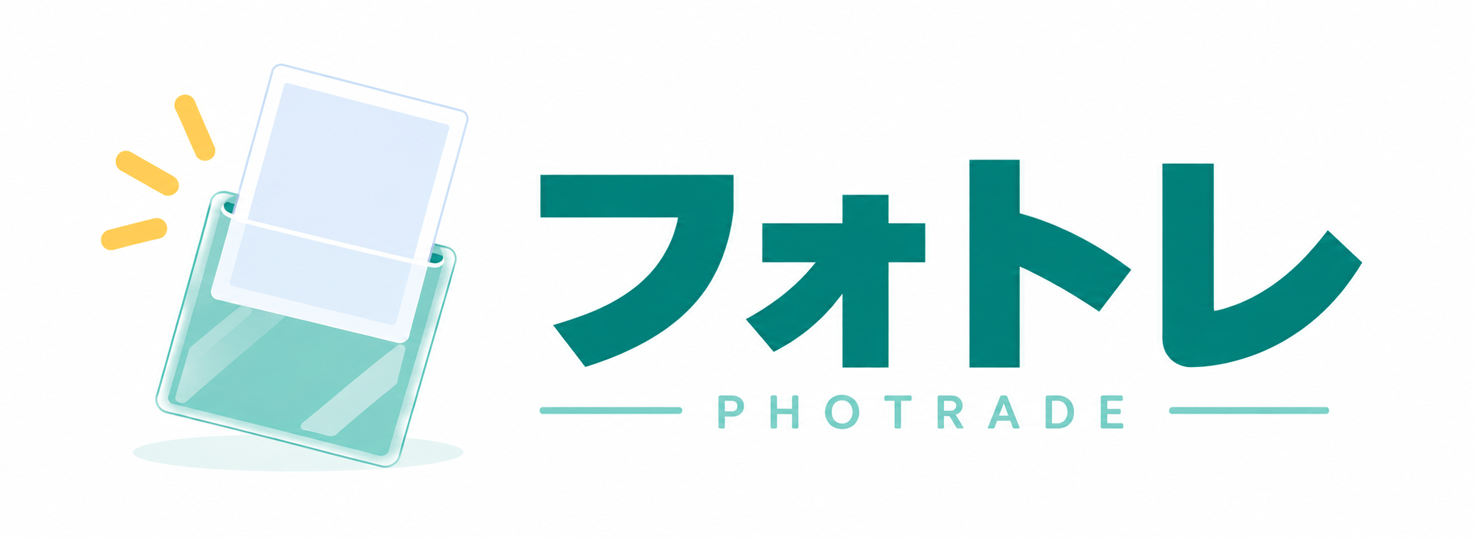 フォトレ